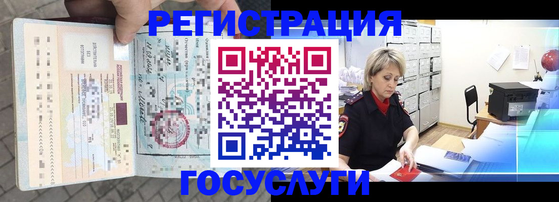 временная регистрация недорого в Киржаче
