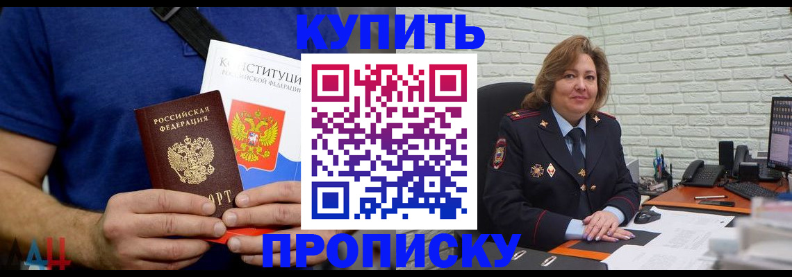 временная регистрация купить в Киржаче
