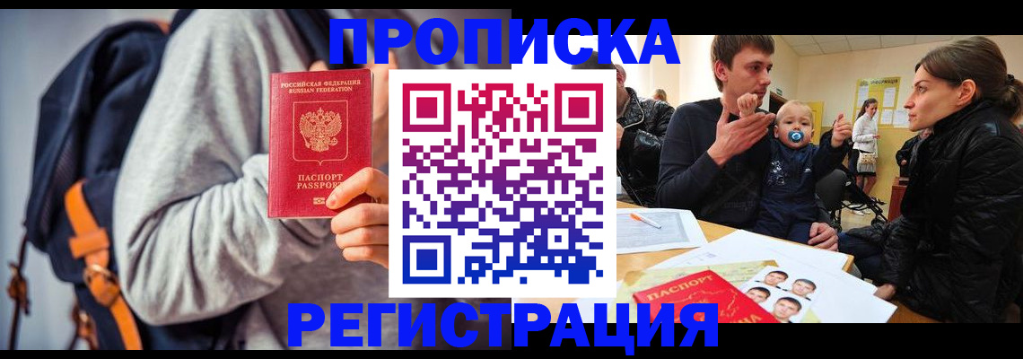 прописка гарантия в Киржаче