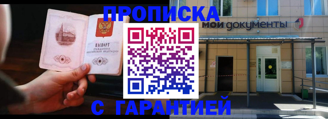 временная регистрация законно в Киржаче