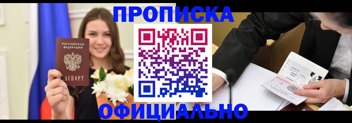 временная регистрация законно в Киржаче