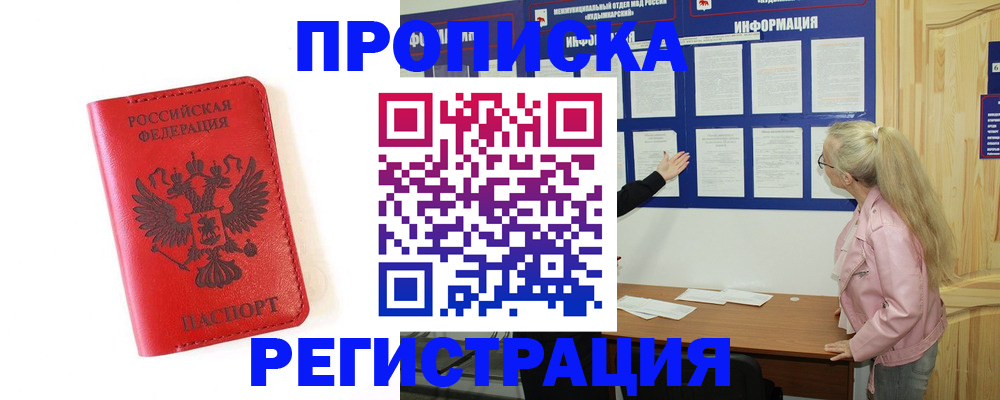 временная регистрация в Киржаче