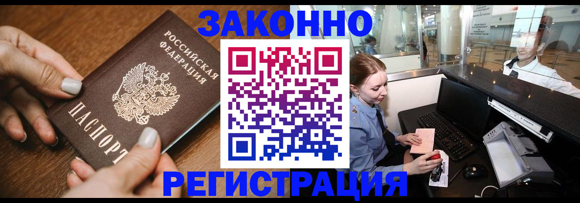 прописка для школы в Киржаче