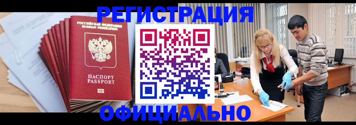 временная регистрация для всех в Киржаче