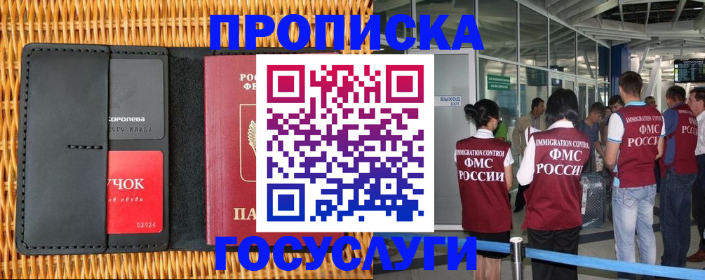 временная регистрация гарантия в Киржаче