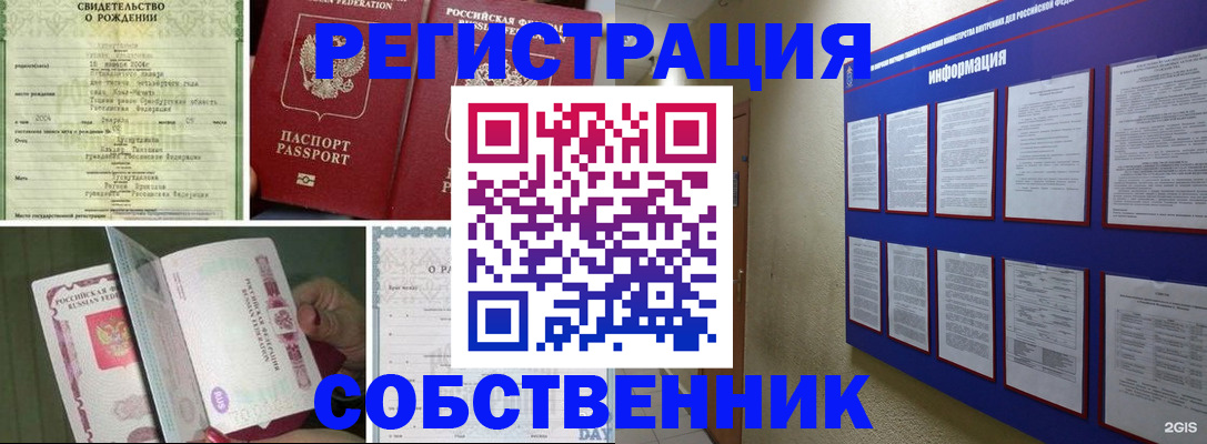 временная регистрация гарантия в Киржаче