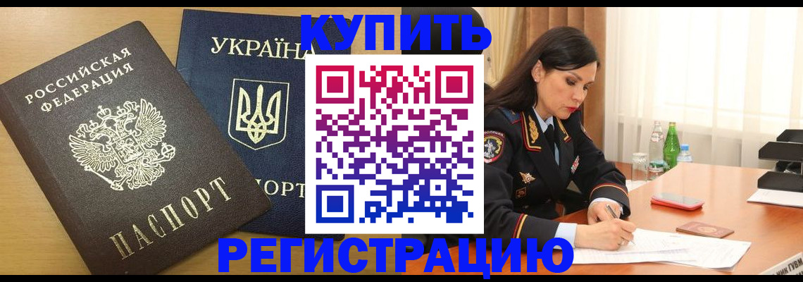 прописка паспорт в Киржаче