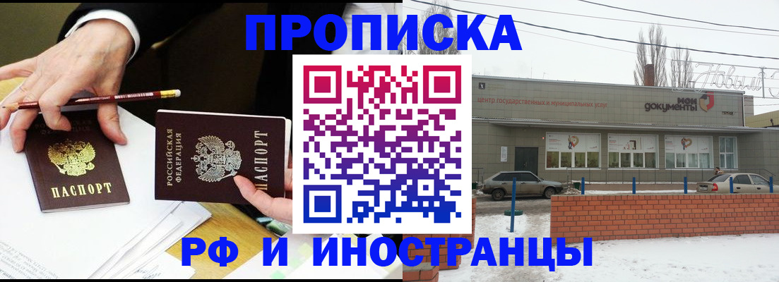 временная регистрация купить в Киржаче